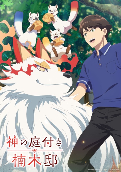 Kami no Niwatsuki Kusunoki-tei บ้านพักคุสึโนกิกับสวนเทพเจ้า ตอนที่ 1-12 จบ ซับไทย