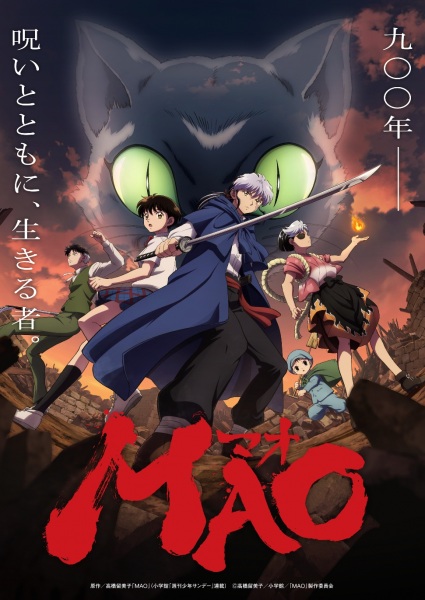 Mao หาญสู้พลิกชะตาอาถรรพณ์ ตอนที่ 1-13 ซับไทย