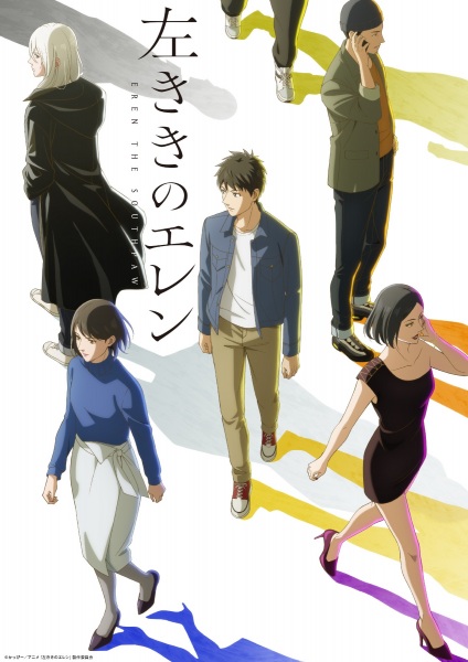 Hidarikiki no Eren สาวน้อยกราฟฟิตี้ ตอนที่ 1-12 ซับไทย