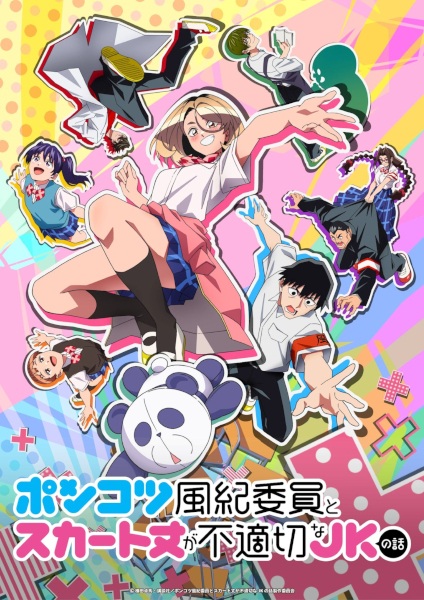 Ponkotsu Fuuki Iin to Skirt-take ga Futekisetsu na JK no Hanashi หัวหน้าห้องจอมทื่อกับสาวน้อยกระโปงสั้น ตอนที่ 1-12 จบ ซับไทย