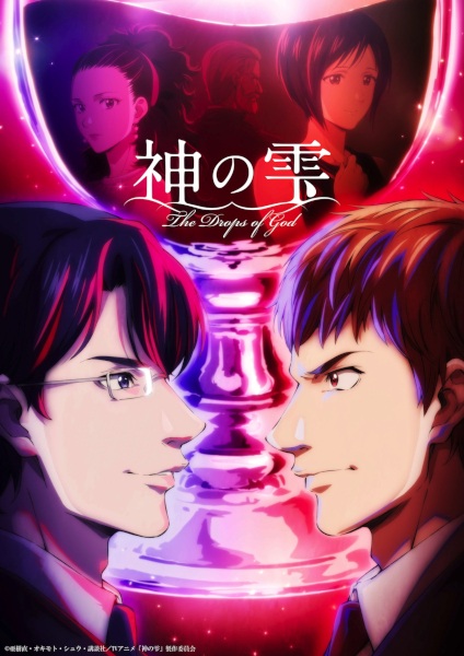 Kami no Shizuku สืบมรดกข้ามชาติ หยาดเทวะ ตอนที่ 1-12 ซับไทย