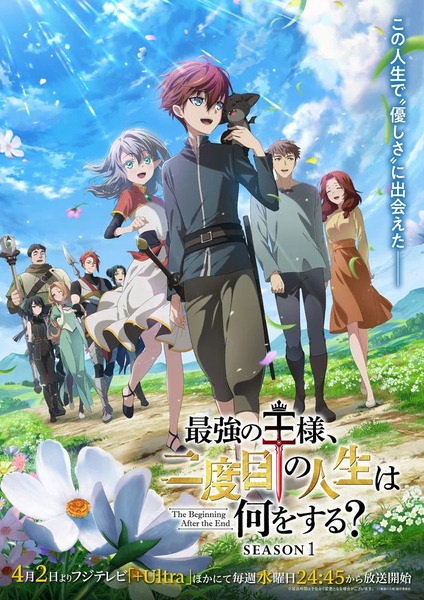 Saikyou no Ousama, Nidome no Jinsei wa Nani wo Suru? ตอนที่ 1-12 จบ พากย์ไทย
