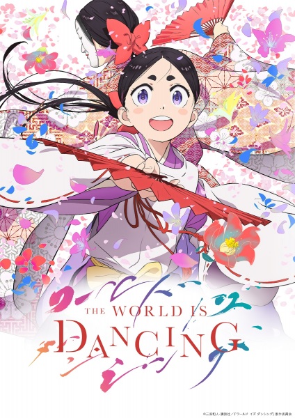 World Is Dancing ตอนที่ 1-4 ซับไทย