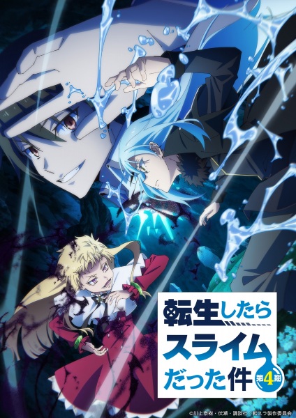 Tensei shitara Slime Datta Ken เกิดใหม่ทั้งทีก็เป็นสไลม์ไปซะแล้ว ภาค 1-2-3-4 ตอนที่ 1-78 พากย์ไทย