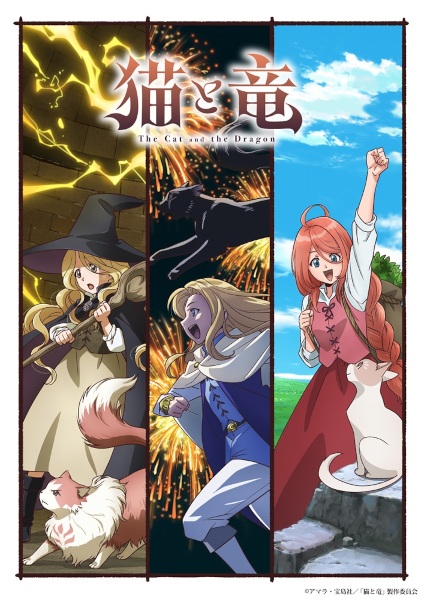 Neko to Ryuu ตอนที่ 1-4 ซับไทย