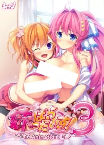Imouto Paradise! 3 The Animation ตอนที่ 1-2 ซับไทย
