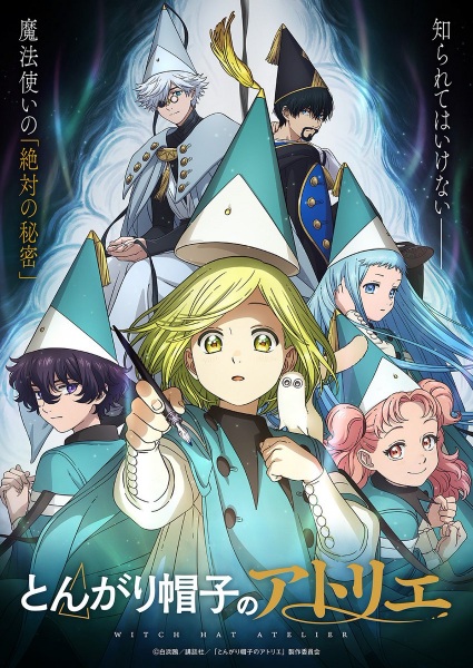 Tongari Boushi no Atelier จอมเวทฝึกหัดกับหมวกมหัศจรรย์ ตอนที่ 1-13 จบ ซับไทย