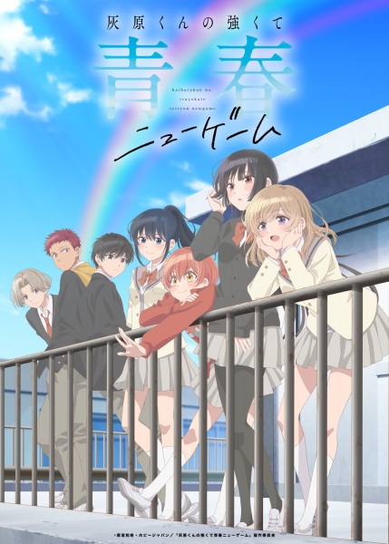 Haibara-kun no Tsuyokute Seishun New Game New Game+ ฉบับวัยรุ่นของไฮบาระคุง ตอนที่ 1-12 จบ ซับไทย