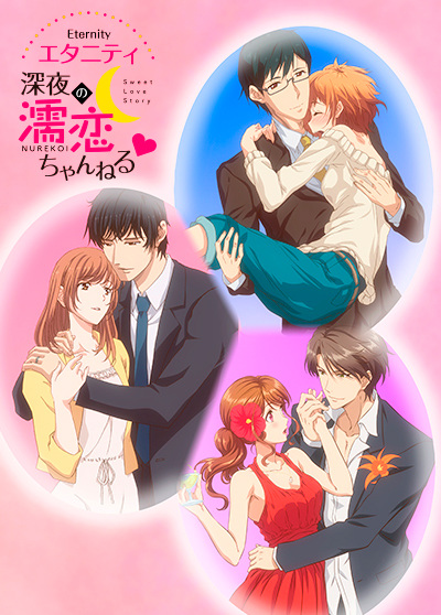 Eternity: Shinya no Nurekoi Channel ตอนที่ 1-12 ซับไทย