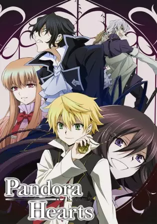Pandora Hearts แพนโดร่า ฮาร์ทส์ ตอนที่ 1-25 จบ ซับไทย