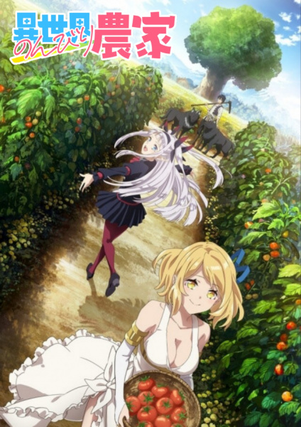 Isekai Nonbiri Nouka ชีวิตเกษตรตามใจ ในต่างโลก ตอนที่ 10 พากย์ไทย