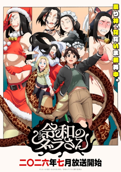 Reiwa no Dara-san คุณดาระ ตำนานยุคเรวะ ตอนที่ 1-4 ซับไทย (Uncen)