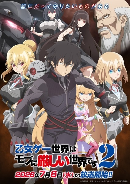 Otome Game Sekai wa Mob ni Kibishii Sekai desu 2 เมื่ออยู่ในโลกเกมจีบหนุ่มชีวิตตัวประกอบอย่างตูช่างอยู่ยาก ภาค 2 ตอนที่ 1-3 ซับไทย