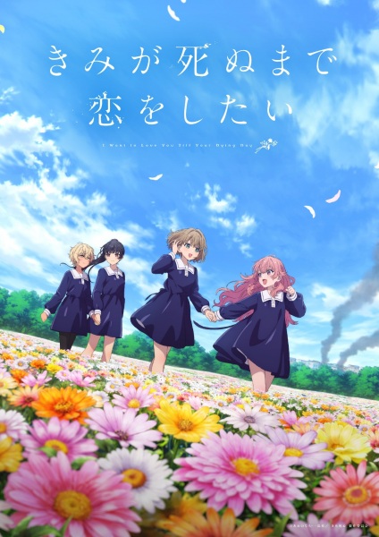 Kimi ga Shinu made Koi wo Shitai เพียงได้รักตราบสิ้นลมหายใจ ตอนที่ 1-3 ซับไทย