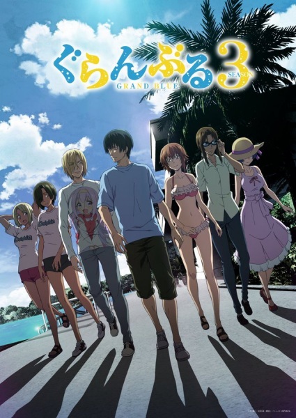 Grand Blue Season 3 แกรนด์บลู ภาค 3 ตอนที่ 1-3 ซับไทย