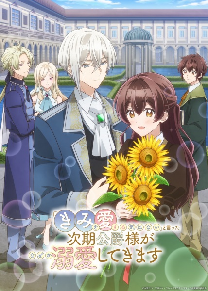 ”Kimi wo Aisuru Ki wa Nai” to Itta Jiki Koushaku-sama ga Nazeka Dekiai shitekimasu บุตรชายดยุกบอกว่าจะไม่รักฉัน แต่กลับเอาใจใส่ฉันซะงั้น ตอนที่ 1-3 ซับไทย