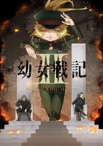 Youjo Senki II บันทึกสงครามของยัยเผด็จการ ภาค 2 ตอนที่ 1-3 ซับไทย