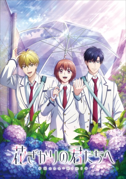 Hanazakari no Kimitachi e 2nd Season สลับขั้วมาลุ้นรัก ภาค 2 ตอนที่ 1-5 ซับไทย
