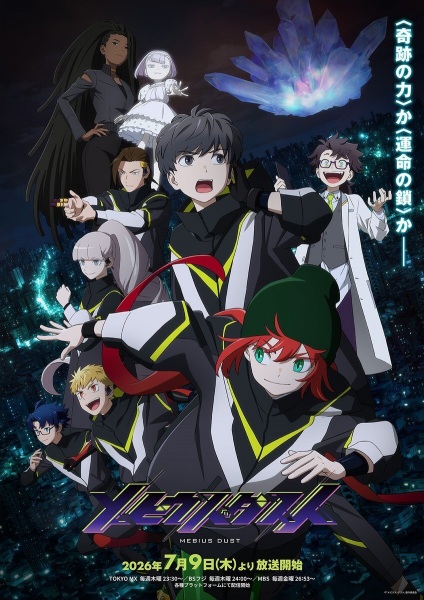Mebius Dust ตอนที่ 1-3 ซับไทย