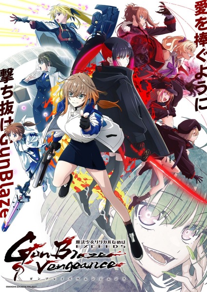Mahou Shoujo Lyrical Nanoha EXCEEDS: Gun Blaze Vengeance ตอนที่ 1-3 ซับไทย