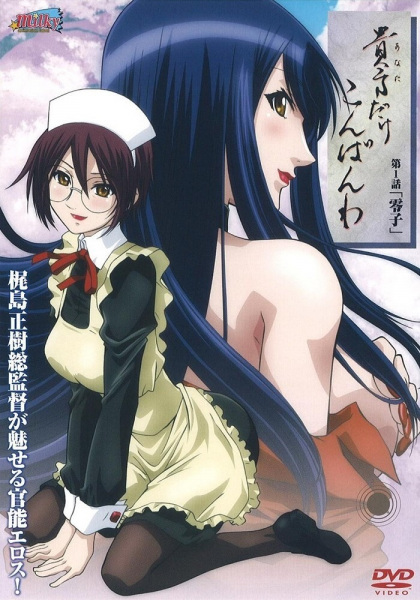 Anata dake Konbanwa ตอนที่ 1-5 ซับไทย