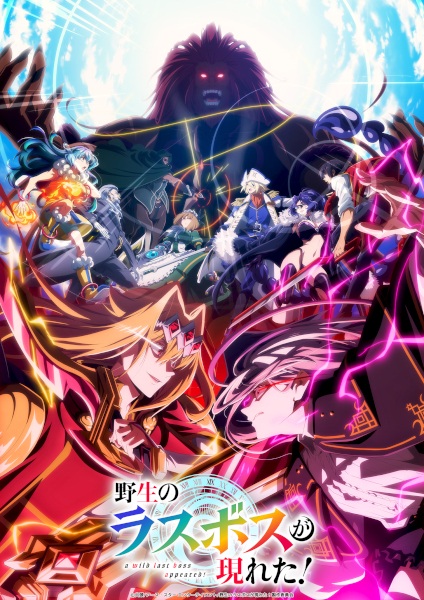Yasei no Last Boss ga Arawareta! 2nd Season อุบัติการณ์ลาสบอสสุดแกร่ง ภาค 2 ตอนที่ 1-4 ซับไทย