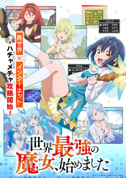 Sekai Saikyou no Majo, Hajimemashita แม่มดสุดแกร่งแห่งปฐพี ออกโรงแล้วค่ะ ตอนที่ 1-3 ซับไทย