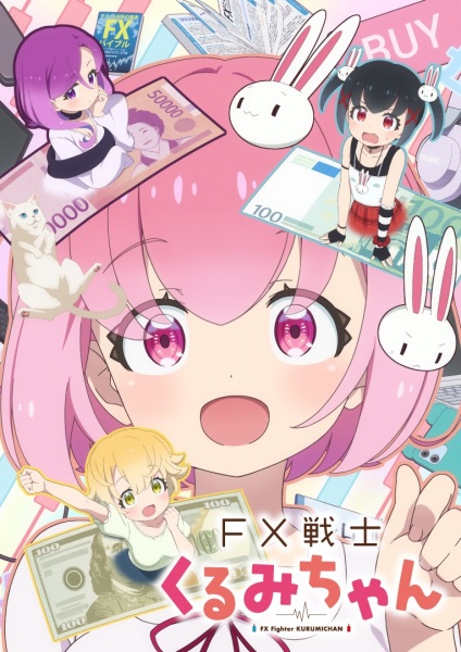 FX Senshi Kurumi-chan คุรุมิจังนักเทรด FX ตอนที่ 1-4 ซับไทย