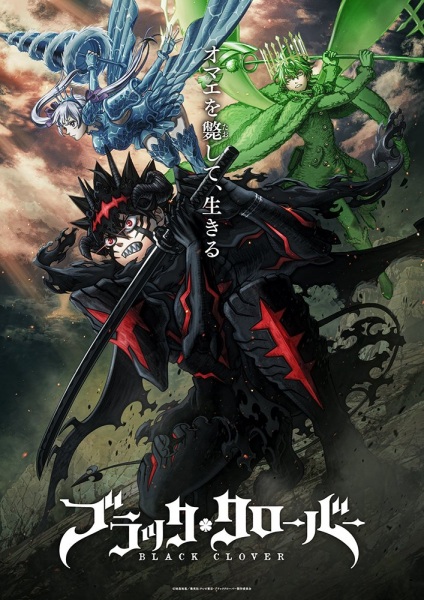 Black Clover 2nd Season แบล็กโคลเวอร์ ภาค 2 ตอนที่ 1-3 ซับไทย