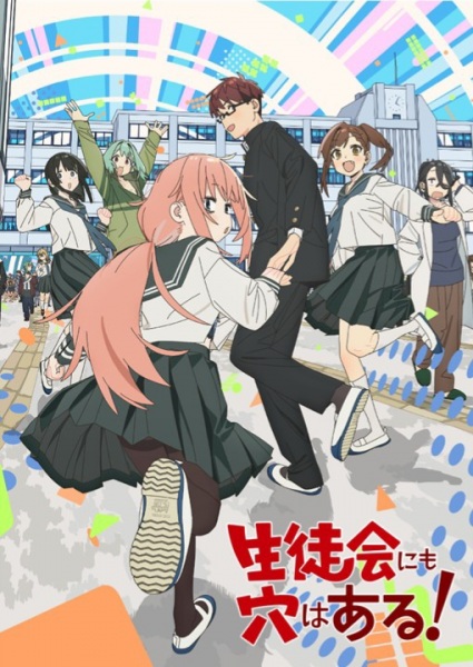 Seitokai ni mo Ana wa Aru! สภานักเรียนฉบับรั่ว! ตอนที่ 1-3 ซับไทย (Uncen)