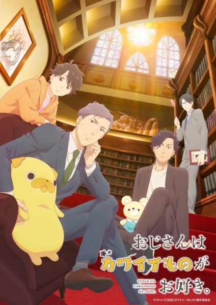 Ojisan wa Kawaii Mono ga Osuki. รุ่นใหญ่หัวใจสุดคิวต์ ตอนที่ 1-3 ซับไทย