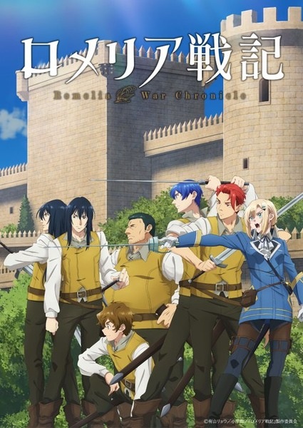 Romelia Senki บันทึกสงครามโรเมเลีย ตอนที่ 1-3 ซับไทย