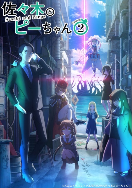 Sasaki to Pii-chan Season 2 ซาซากิกับพีจัง ภาค 2 ตอนที่ 1-3 ซับไทย