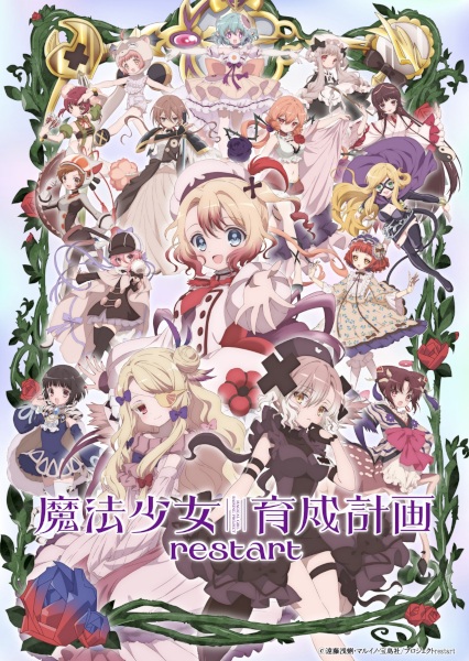 Mahou Shoujo Ikusei Keikaku: Restart ตอนที่ 1-3 ซับไทย