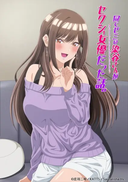 Onaji Zemi no Someya-san ga Sexy Joyuu datta Hanashi. ตอนที่ 1-8 ซับไทย
