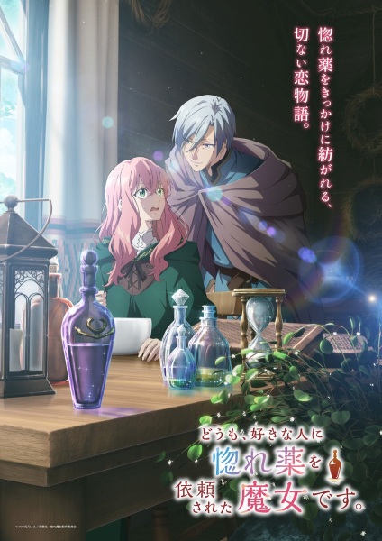 Doumo, Suki na Hito ni Horegusuri wo Irai sareta Majo desu. คนปรุงยาเสน่ห์ขวดนี้แอบมีใจให้อยู่รู้บ้างไหม ตอนที่ 1-3 ซับไทย
