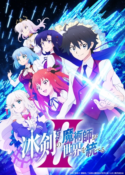 Hyouken no Majutsushi ga Sekai wo Suberu II เรย์ไวท์ จอมเวทดาบเหมันต์ ภาค 2 ตอนที่ 1-3 ซับไทย